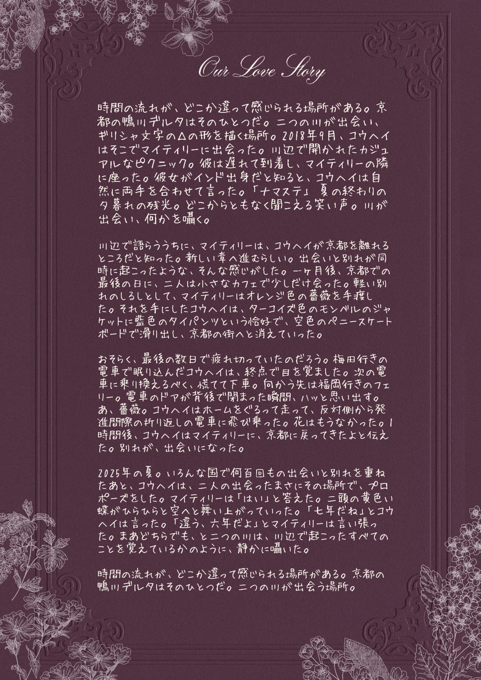 Invitation page 5