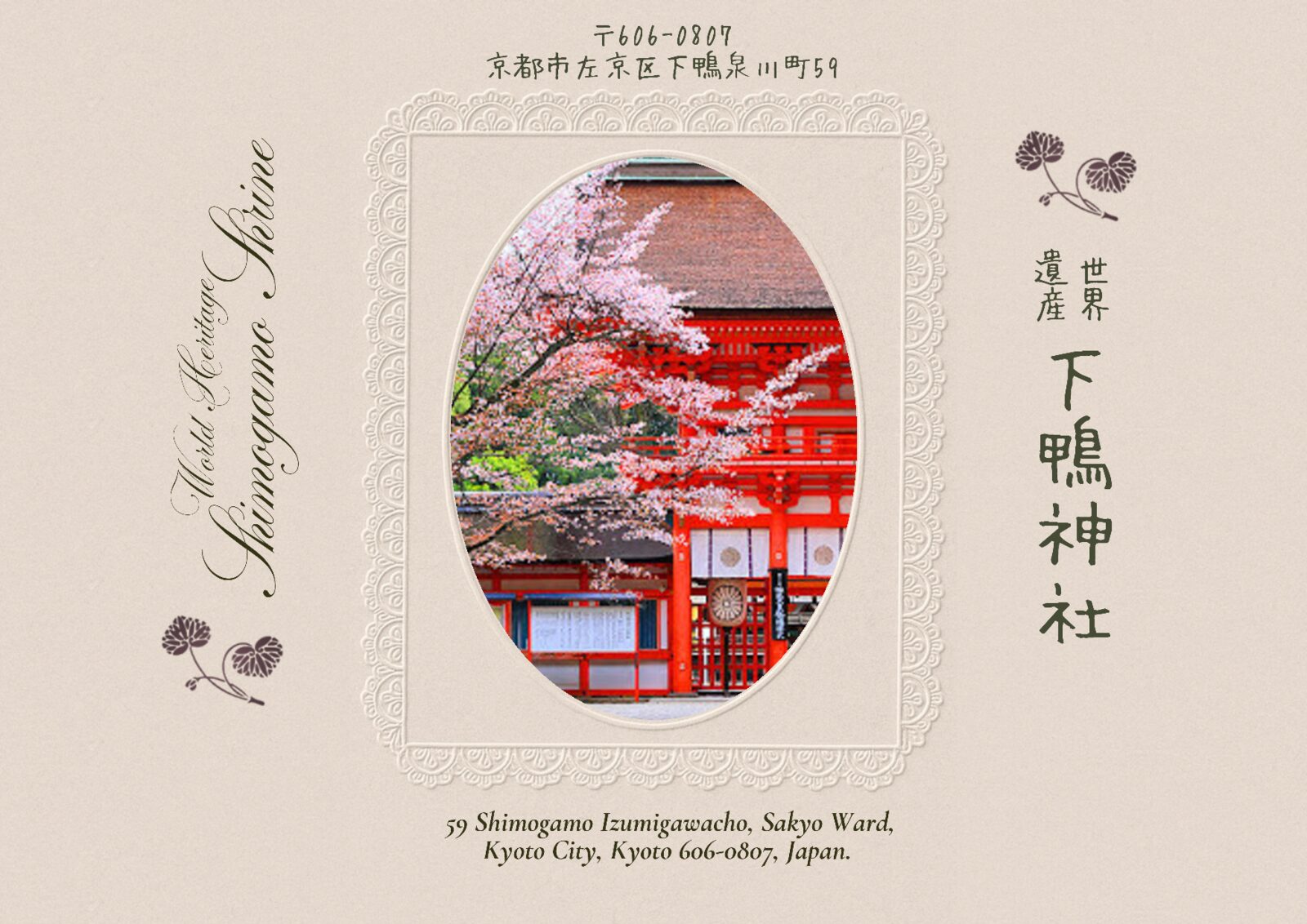 Invitation page 6