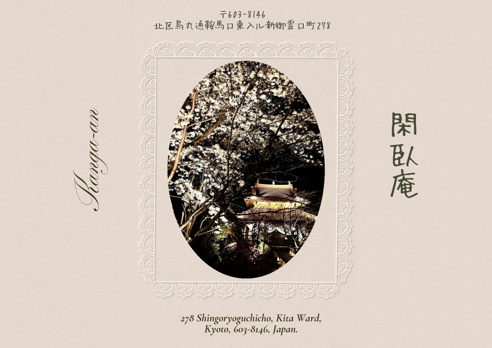 Invitation page 7