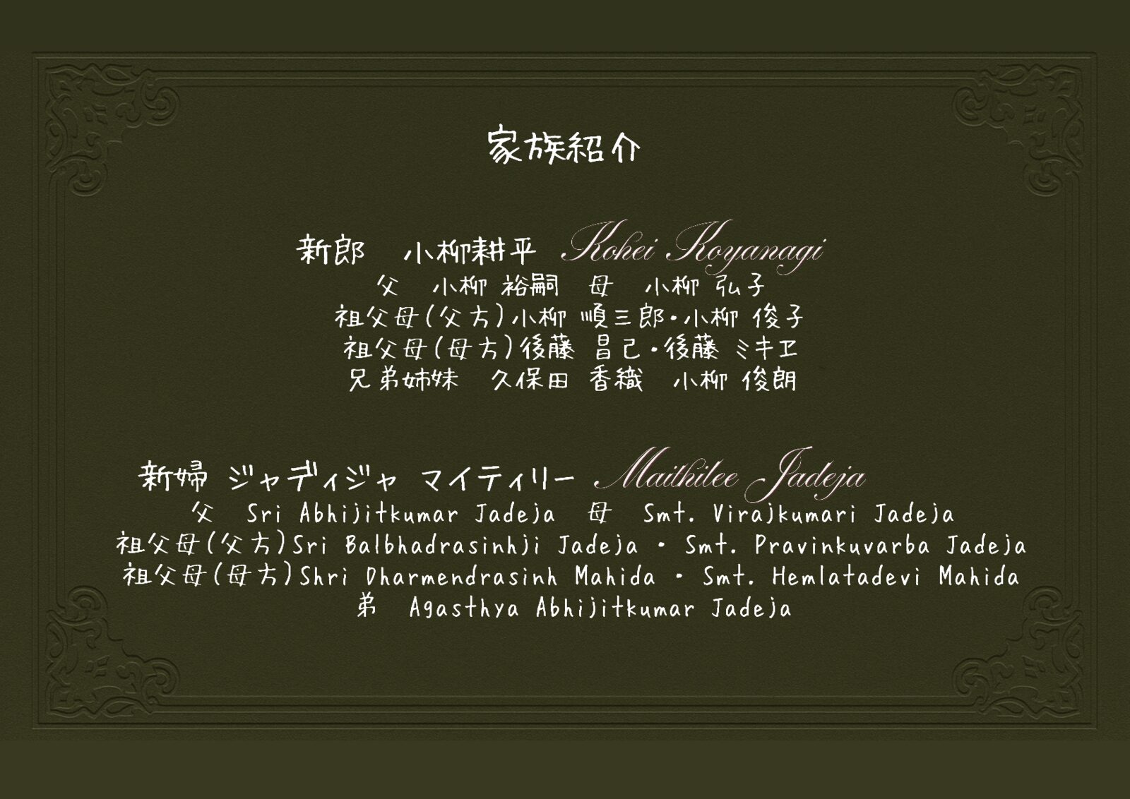 Invitation page 11